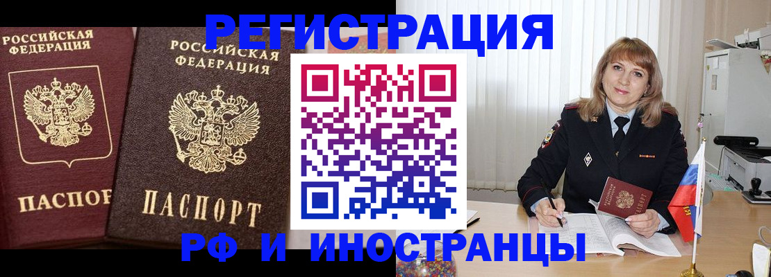 купить прописку в Махачкале