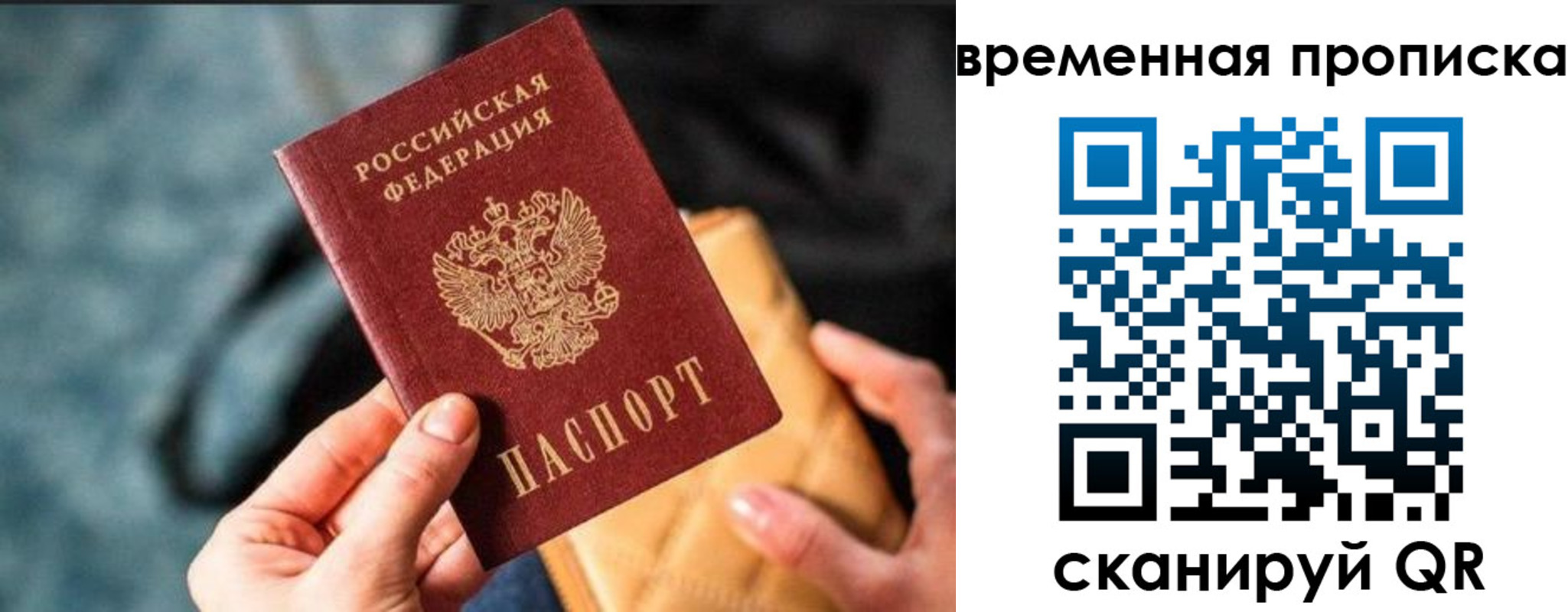 временная регистрация для школы в Махачкале