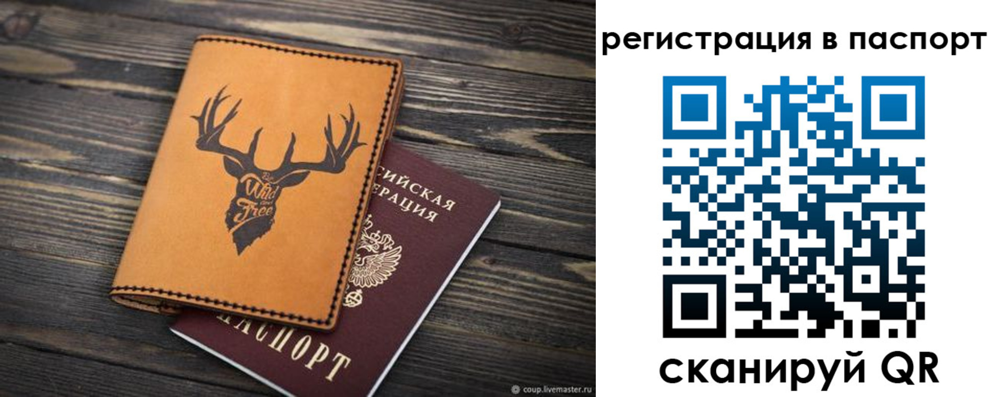 прописка паспорт в Махачкале