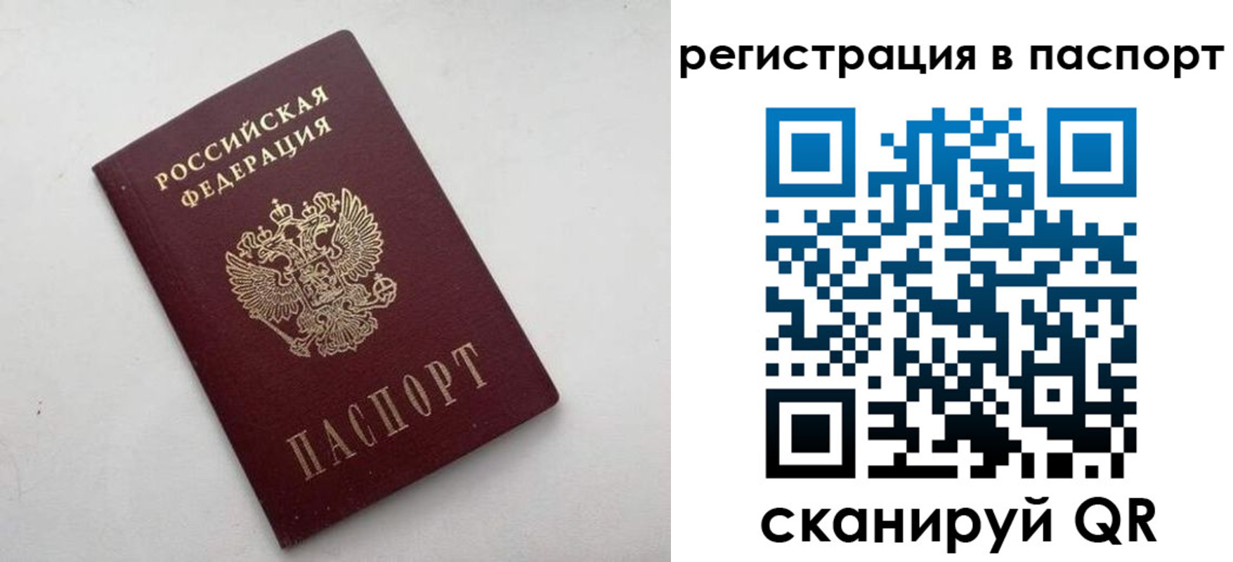 временная регистрация 2025 в Махачкале