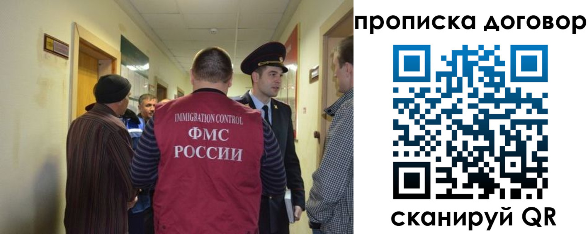 прописка поиск в Махачкале