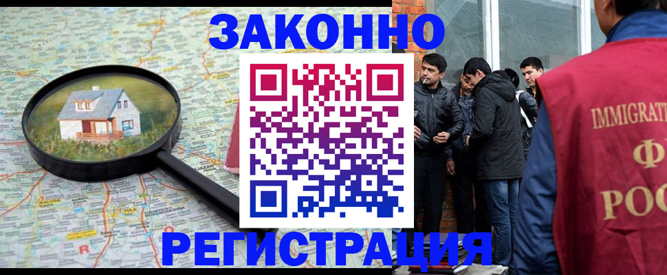 временная регистрация купить в Махачкале