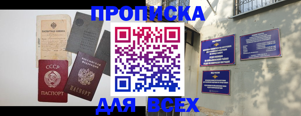 прописка от собственника в Махачкале
