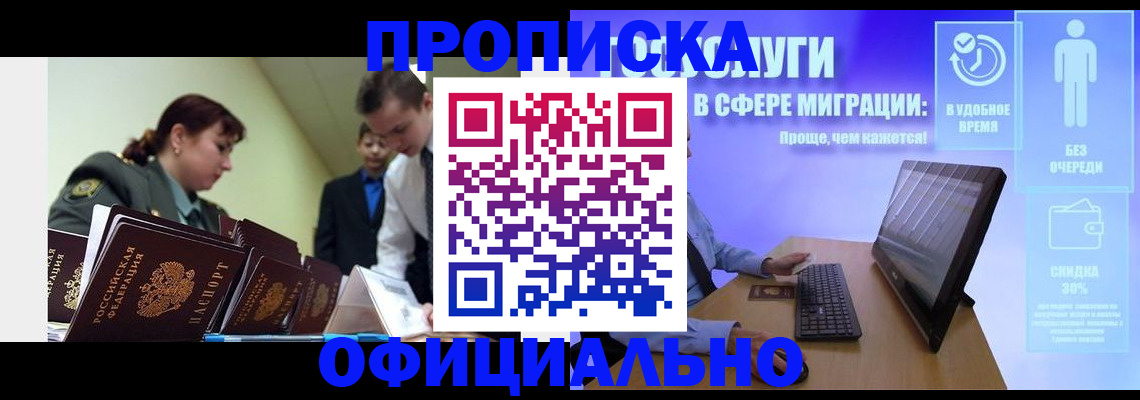 временная регистрация в Махачкале