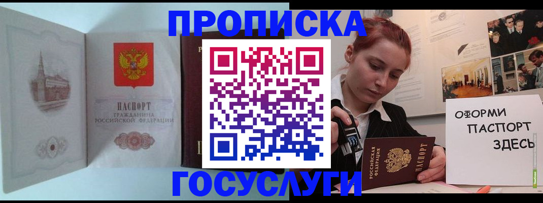 где прописаться в Махачкале