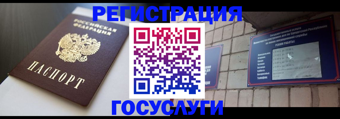 временная регистрация для школы в Махачкале