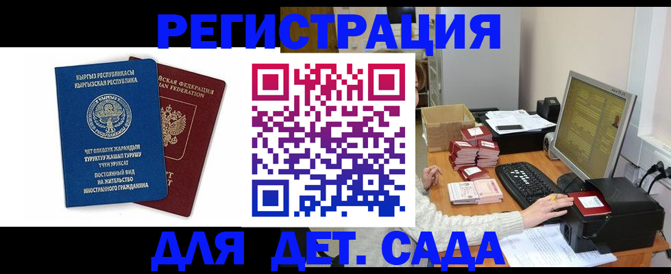 прописка штамп в Махачкале