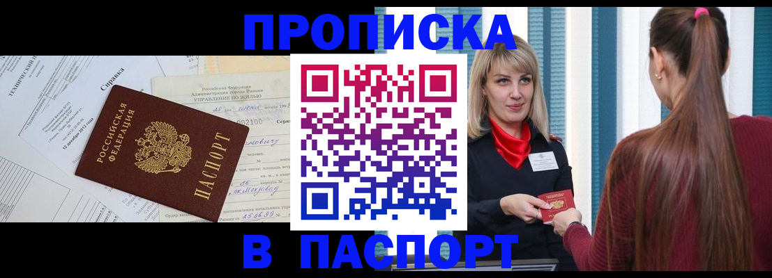 временная регистрация в Махачкале