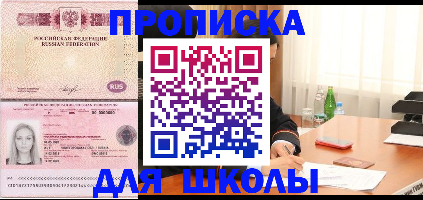 прописка для кредита в Махачкале