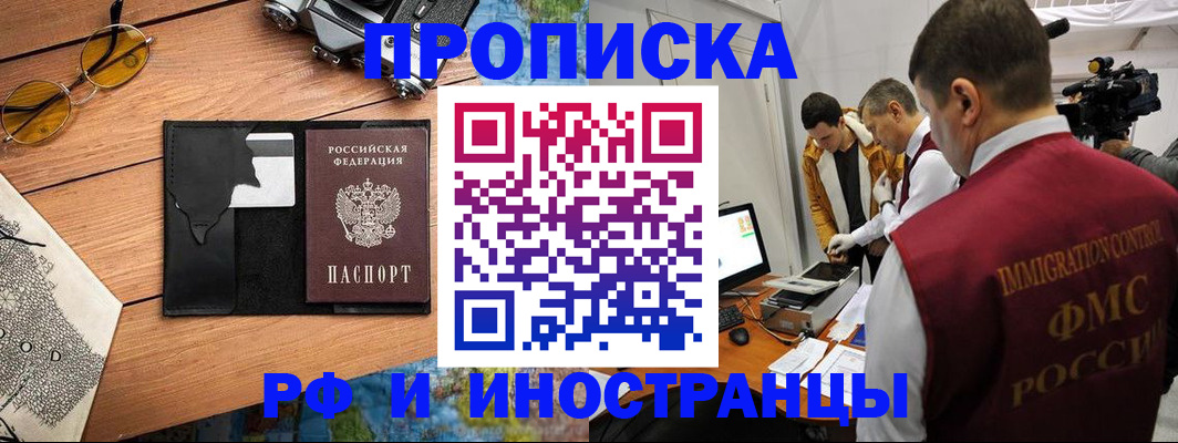 прописка поиск в Махачкале